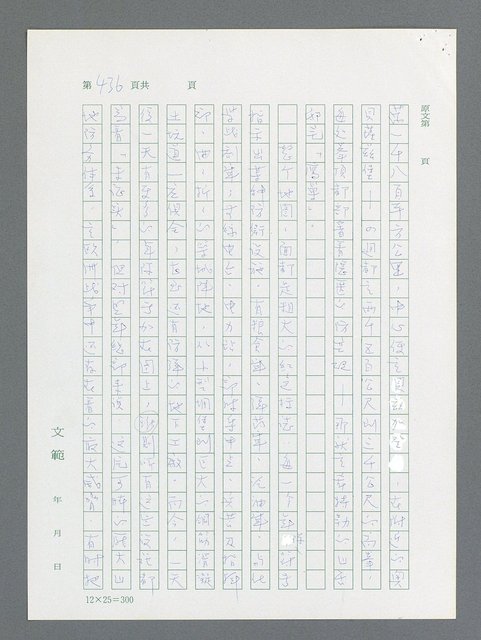 主要名稱：最後一役 圖檔，第425張，共1190張