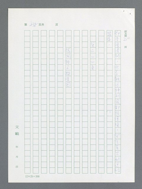 主要名稱：最後一役 圖檔，第427張，共1190張