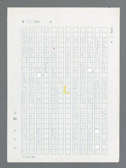 主要名稱：最後一役 圖檔，第429張，共1190張