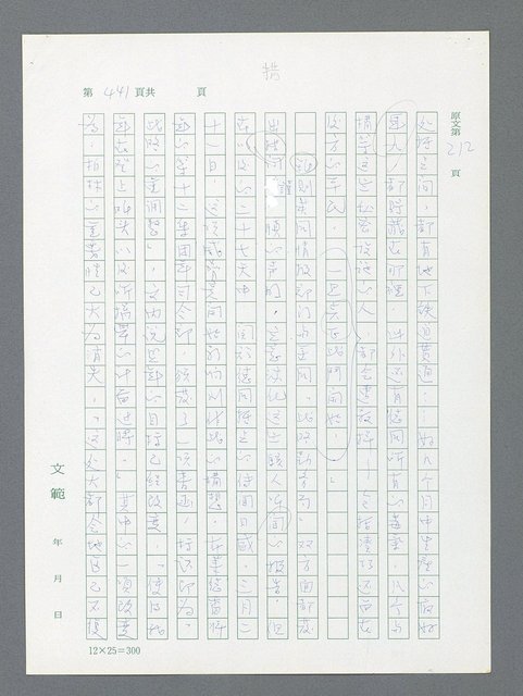 主要名稱：最後一役 圖檔，第430張，共1190張