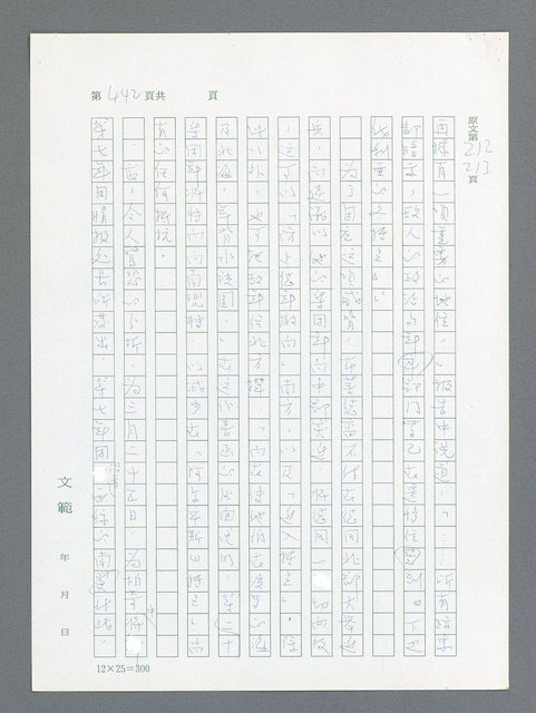 主要名稱：最後一役 圖檔，第431張，共1190張