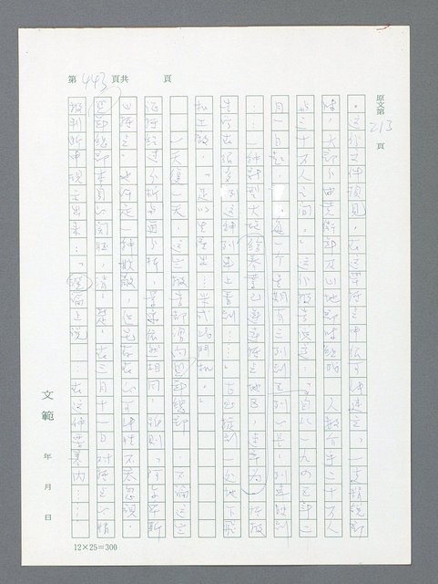 主要名稱：最後一役 圖檔，第432張，共1190張