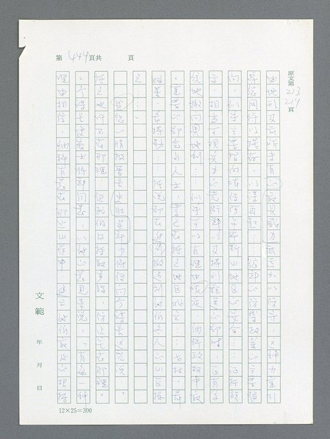 主要名稱：最後一役 圖檔，第433張，共1190張