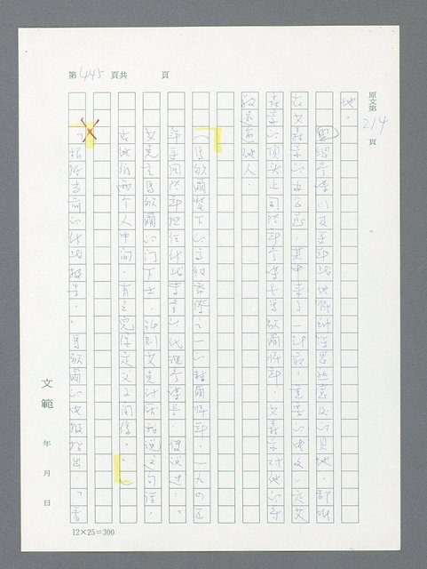 主要名稱：最後一役 圖檔，第434張，共1190張