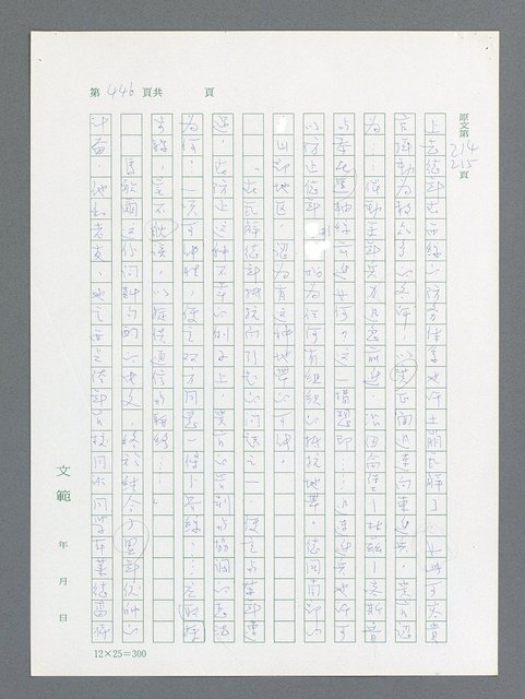 主要名稱：最後一役 圖檔，第435張，共1190張
