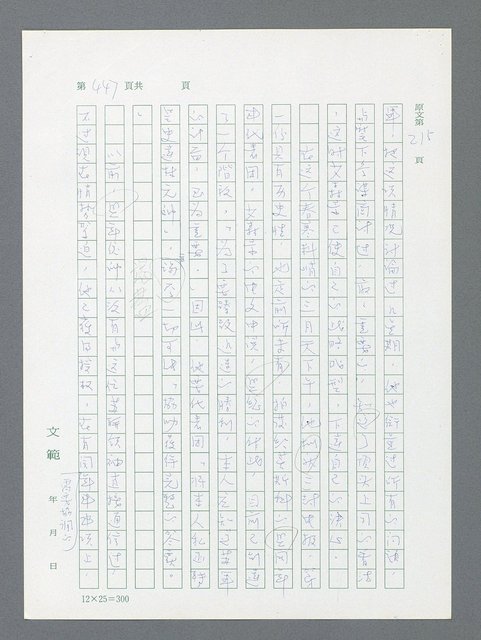 主要名稱：最後一役 圖檔，第436張，共1190張