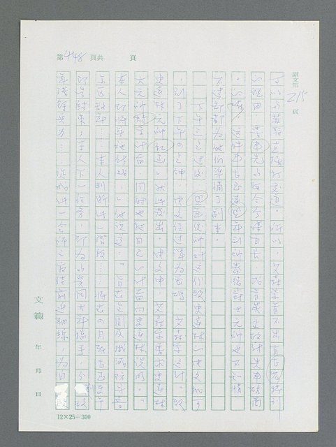 主要名稱：最後一役 圖檔，第437張，共1190張