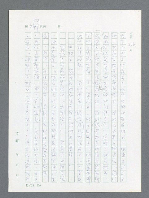 主要名稱：最後一役 圖檔，第439張，共1190張