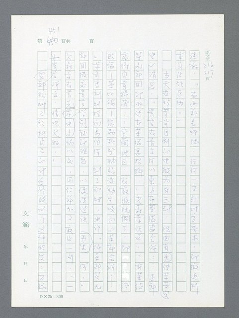 主要名稱：最後一役 圖檔，第440張，共1190張