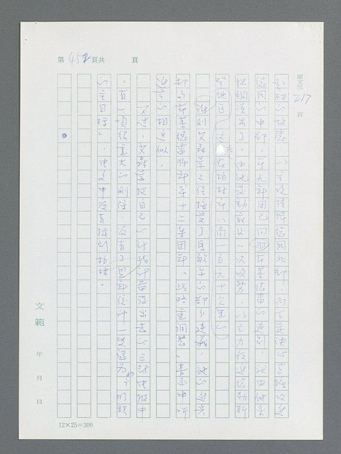 主要名稱：最後一役 圖檔，第441張，共1190張