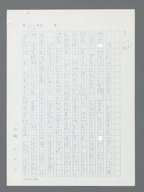 主要名稱：最後一役 圖檔，第442張，共1190張