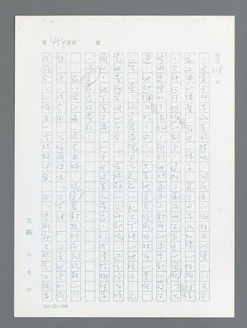 主要名稱：最後一役 圖檔，第443張，共1190張