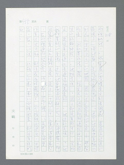 主要名稱：最後一役 圖檔，第444張，共1190張