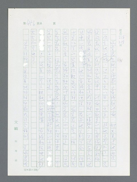 主要名稱：最後一役 圖檔，第445張，共1190張