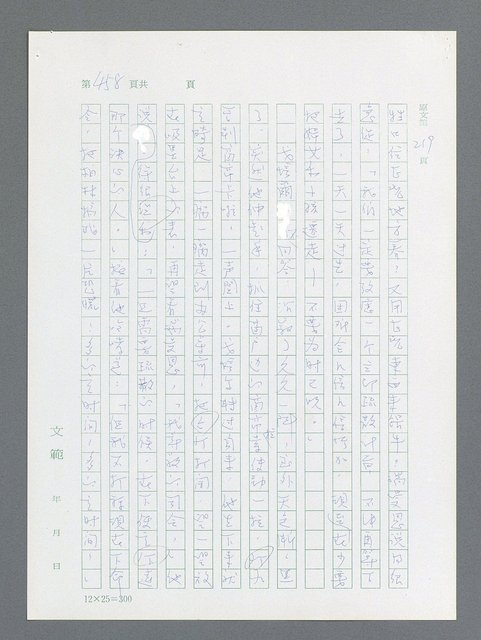 主要名稱：最後一役 圖檔，第447張，共1190張