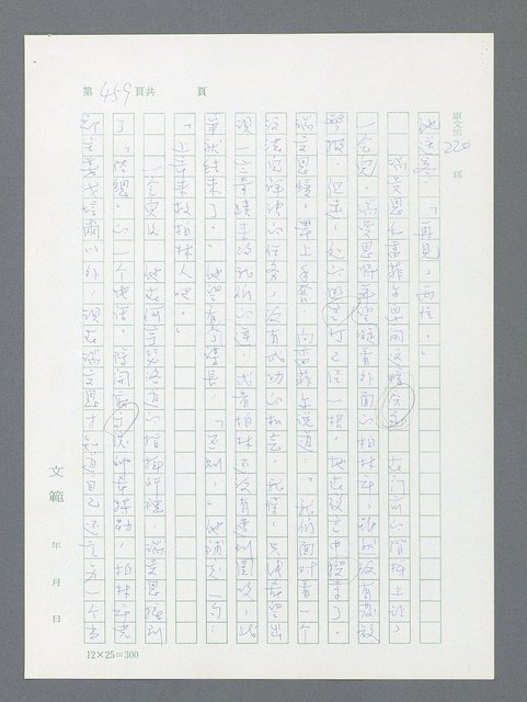 主要名稱：最後一役 圖檔，第448張，共1190張