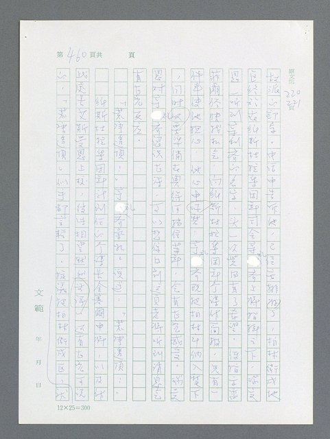 主要名稱：最後一役 圖檔，第449張，共1190張