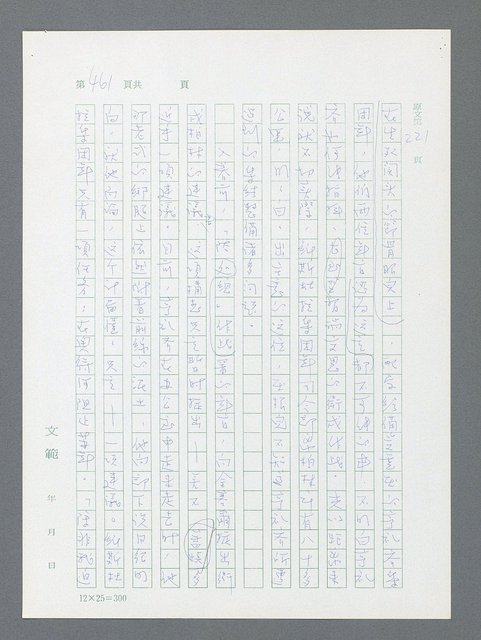 主要名稱：最後一役 圖檔，第450張，共1190張