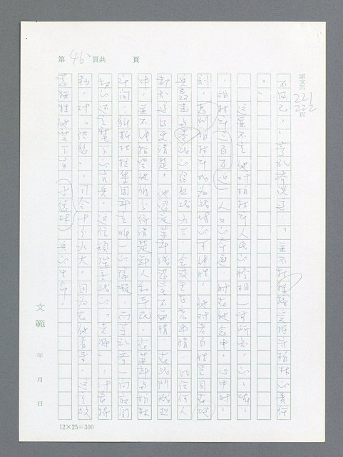 主要名稱：最後一役 圖檔，第451張，共1190張