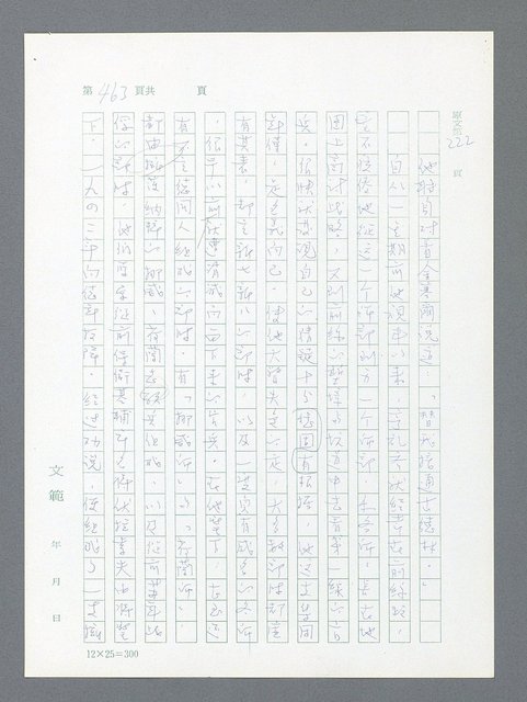 主要名稱：最後一役 圖檔，第452張，共1190張