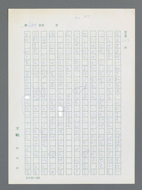 主要名稱：最後一役 圖檔，第453張，共1190張