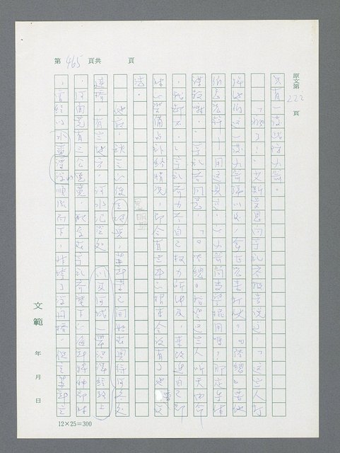 主要名稱：最後一役 圖檔，第454張，共1190張