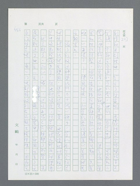 主要名稱：最後一役 圖檔，第455張，共1190張