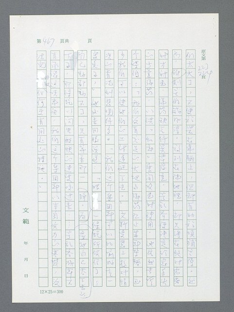 主要名稱：最後一役 圖檔，第456張，共1190張