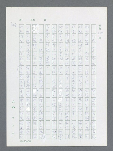 主要名稱：最後一役 圖檔，第457張，共1190張