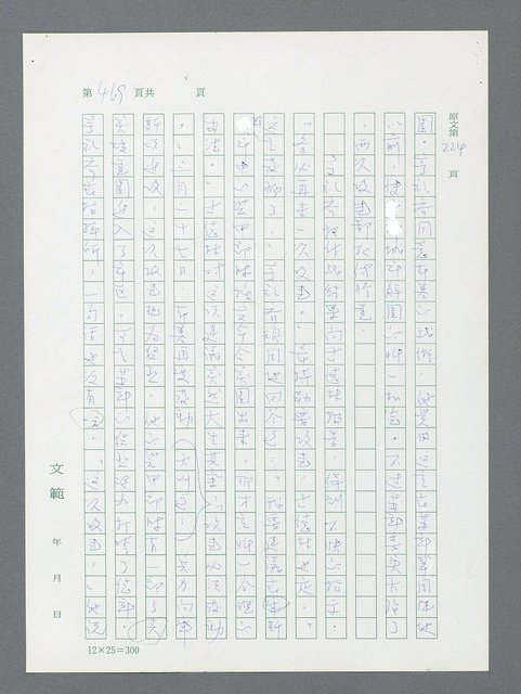 主要名稱：最後一役 圖檔，第458張，共1190張