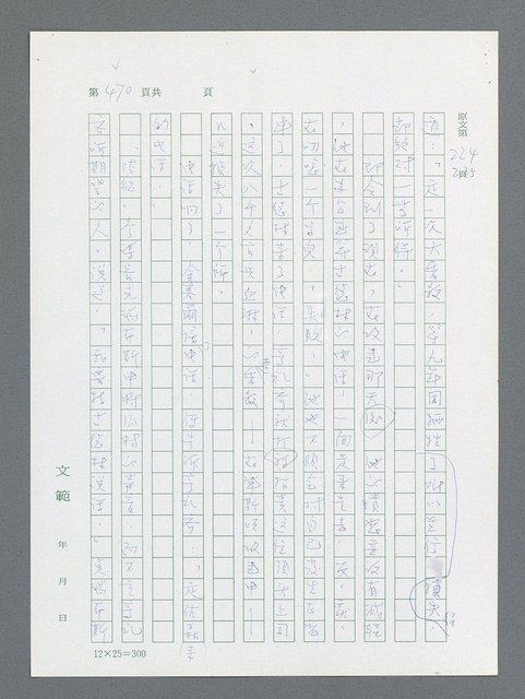 主要名稱：最後一役 圖檔，第459張，共1190張