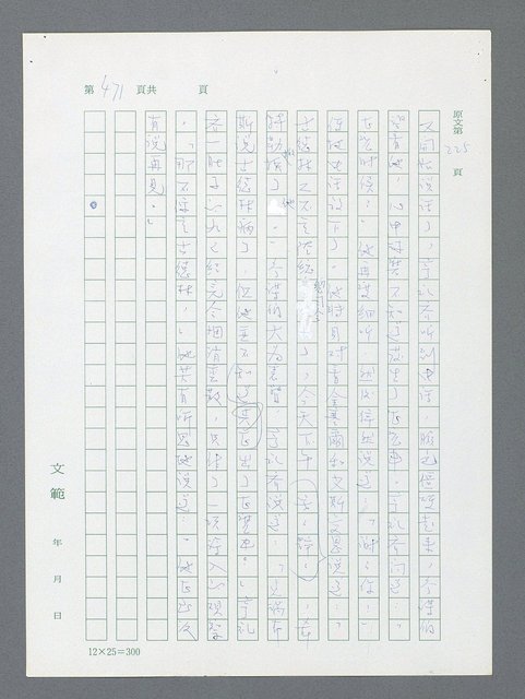 主要名稱：最後一役 圖檔，第460張，共1190張