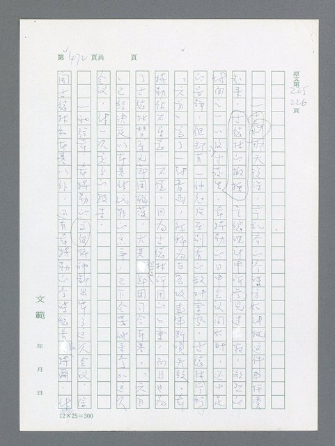 主要名稱：最後一役 圖檔，第461張，共1190張