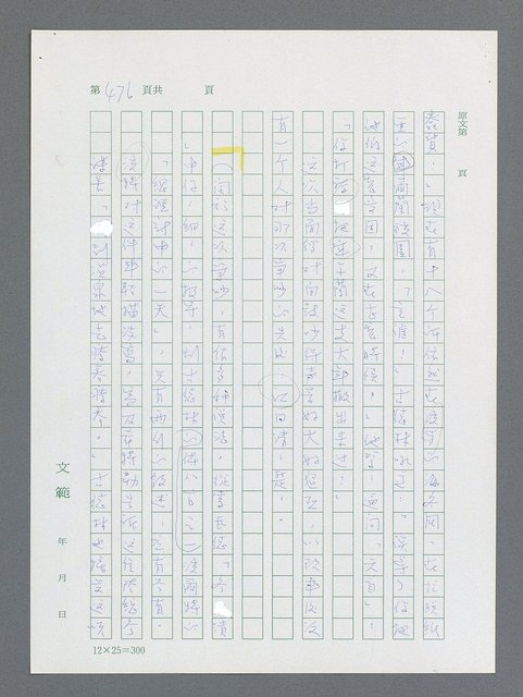 主要名稱：最後一役 圖檔，第465張，共1190張