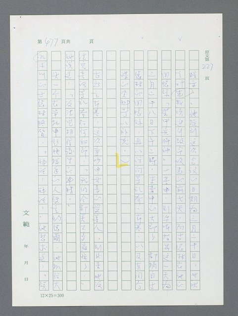 主要名稱：最後一役 圖檔，第466張，共1190張