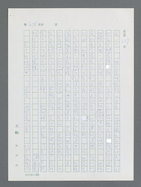 主要名稱：最後一役 圖檔，第467張，共1190張