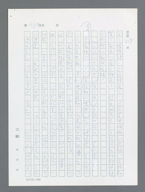 主要名稱：最後一役 圖檔，第469張，共1190張