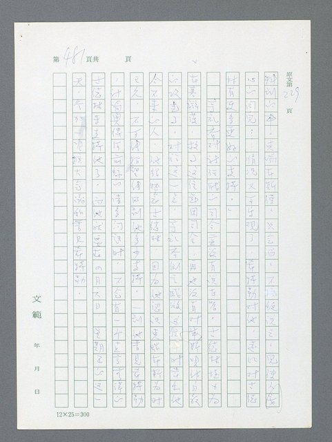 主要名稱：最後一役 圖檔，第470張，共1190張