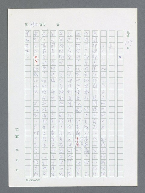 主要名稱：最後一役 圖檔，第471張，共1190張