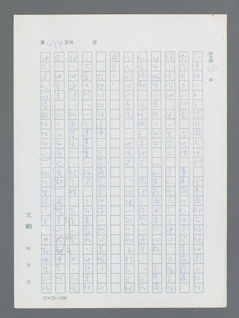 主要名稱：最後一役 圖檔，第473張，共1190張