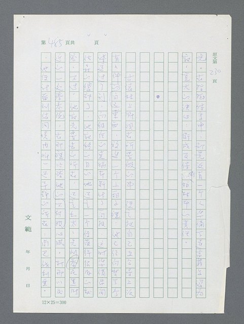 主要名稱：最後一役 圖檔，第474張，共1190張