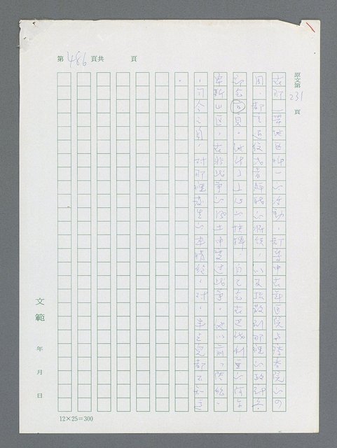 主要名稱：最後一役 圖檔，第475張，共1190張