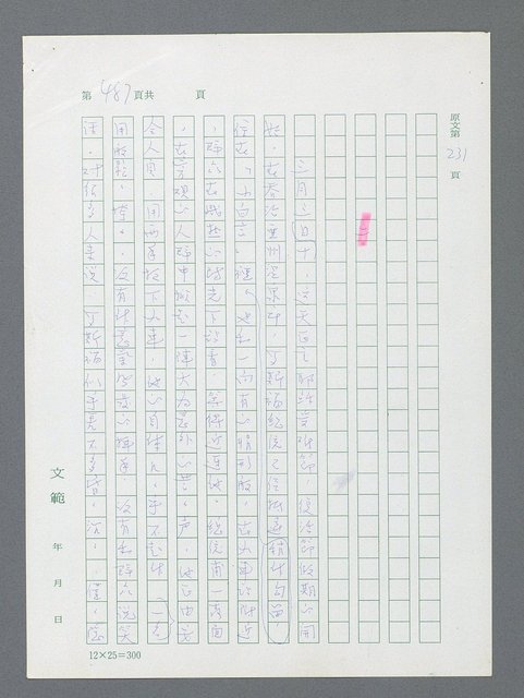 主要名稱：最後一役 圖檔，第476張，共1190張