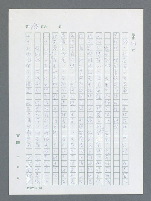主要名稱：最後一役 圖檔，第477張，共1190張