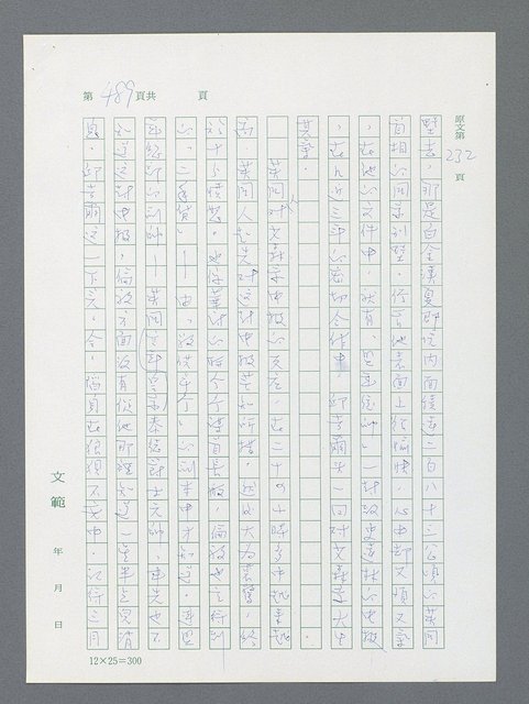 主要名稱：最後一役 圖檔，第478張，共1190張