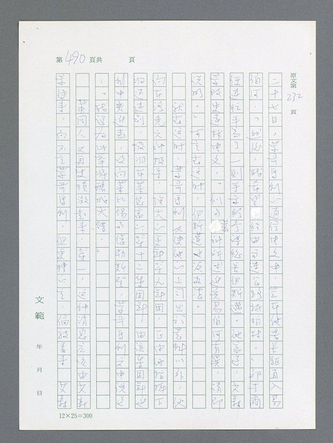 主要名稱：最後一役 圖檔，第479張，共1190張