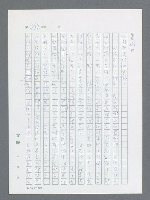 主要名稱：最後一役 圖檔，第481張，共1190張