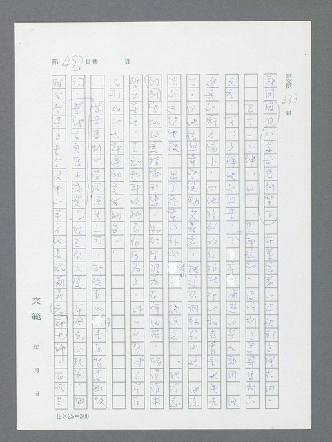 主要名稱：最後一役 圖檔，第482張，共1190張