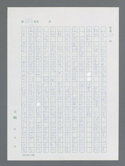 主要名稱：最後一役 圖檔，第485張，共1190張