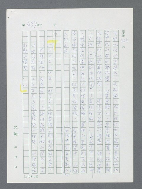 主要名稱：最後一役 圖檔，第486張，共1190張